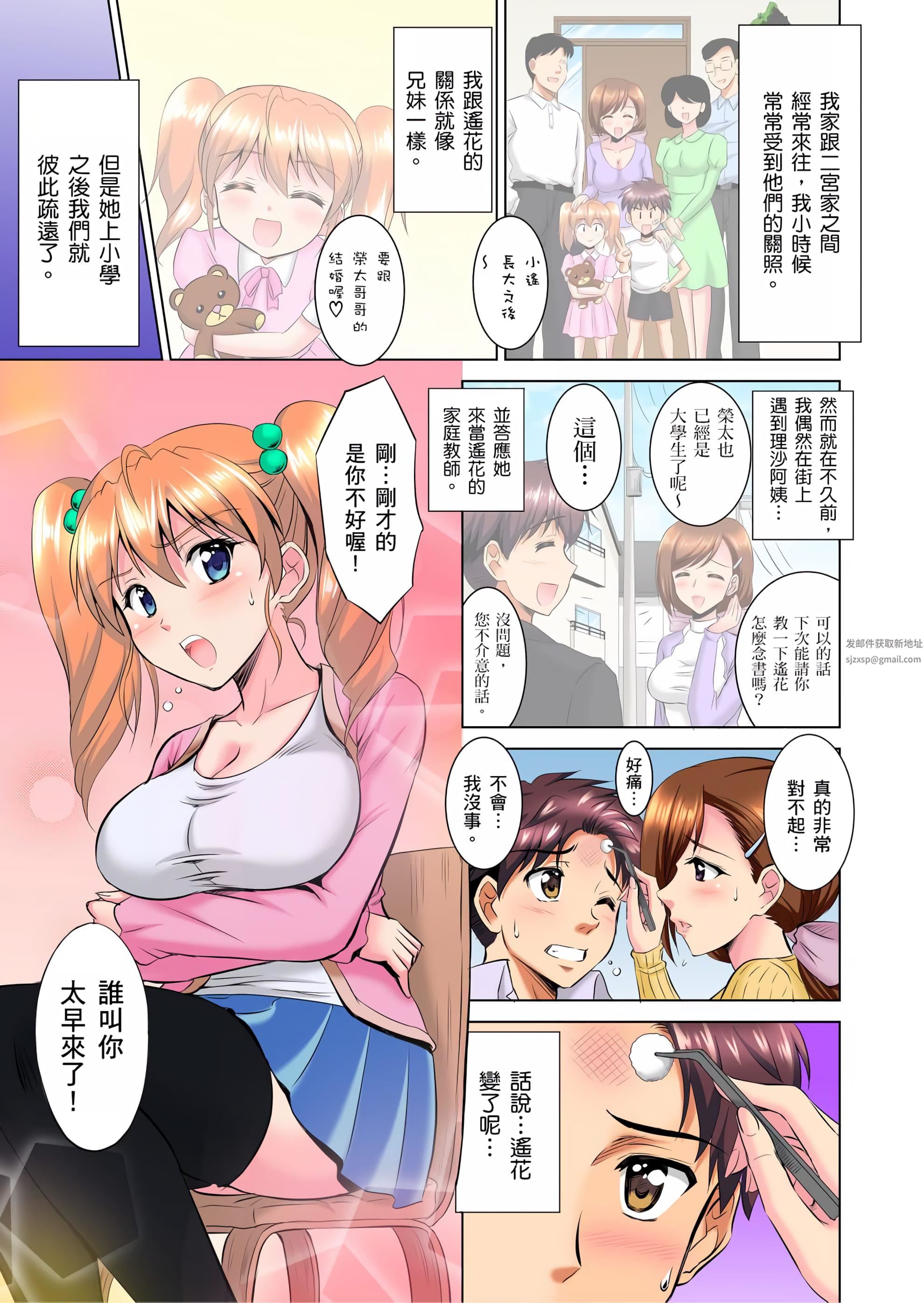 小哥～想不想嘗嘗…母女丼的滋味？ＪＫ和人妻竟搶著跟我做愛!?第1話