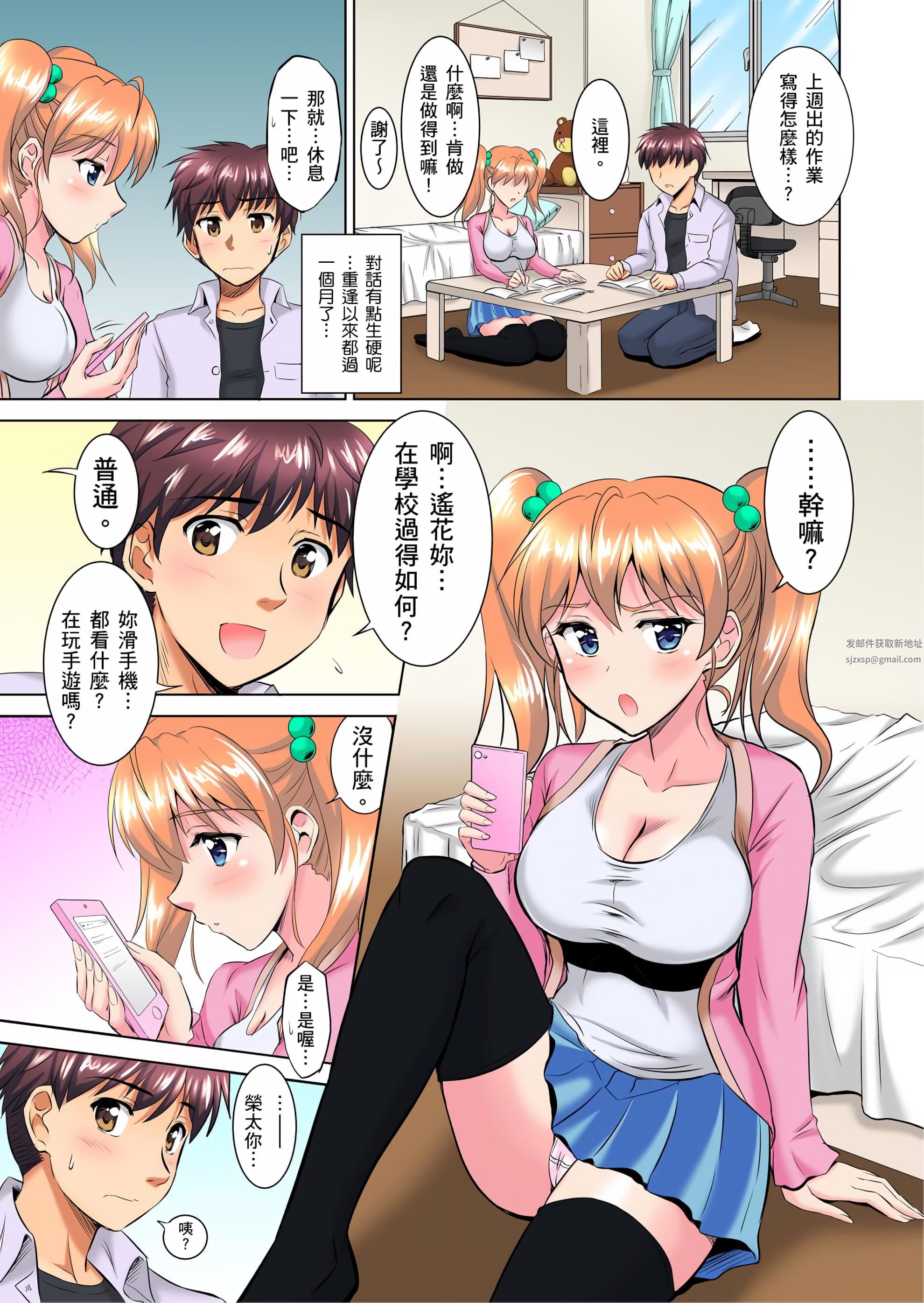 小哥～想不想尝尝…母女丼的滋味？ＪＫ和人妻竟抢着跟我做爱!?第1话