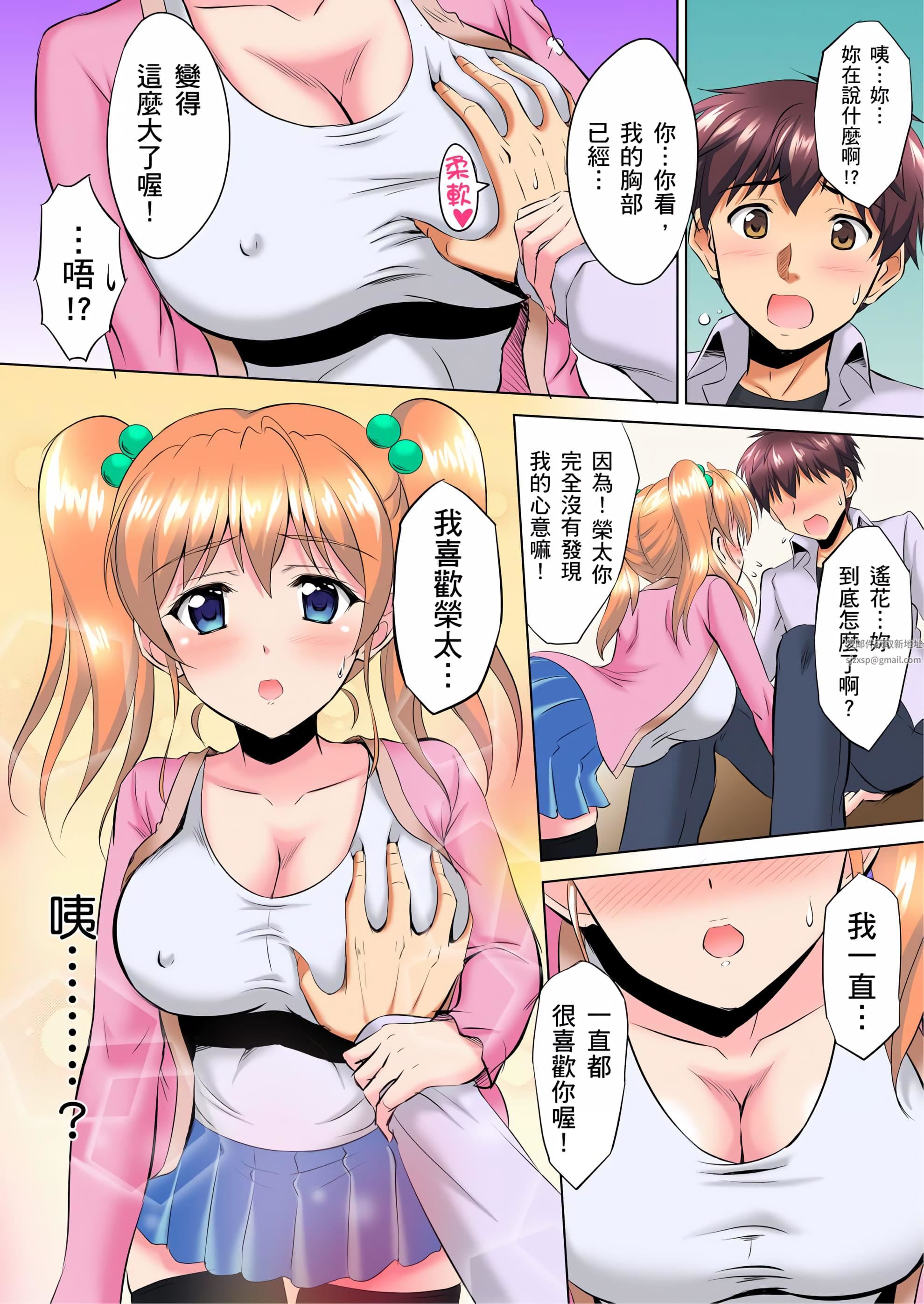 小哥～想不想嘗嘗…母女丼的滋味？ＪＫ和人妻竟搶著跟我做愛!?第1話