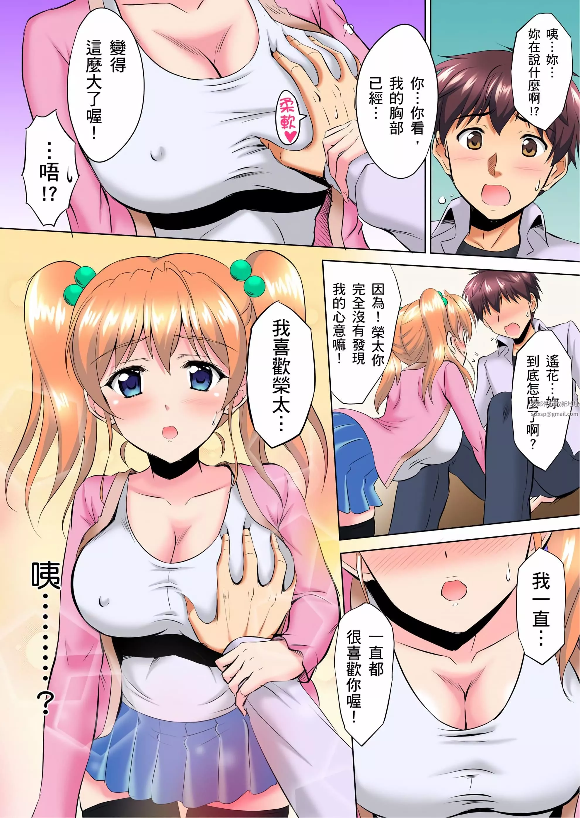 小哥～想不想嘗嘗…母女丼的滋味？ＪＫ和人妻竟搶著跟我做愛!?第1話