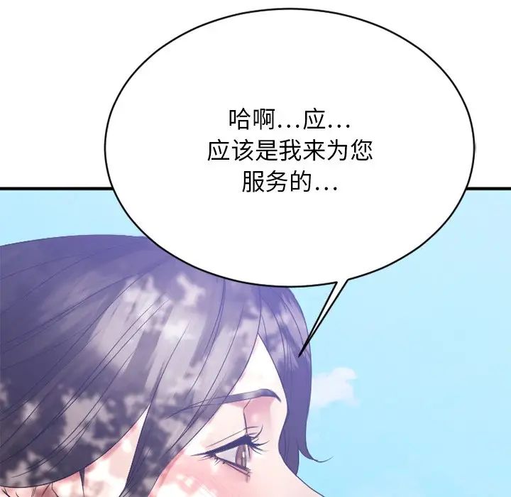 慾望食物链第22话