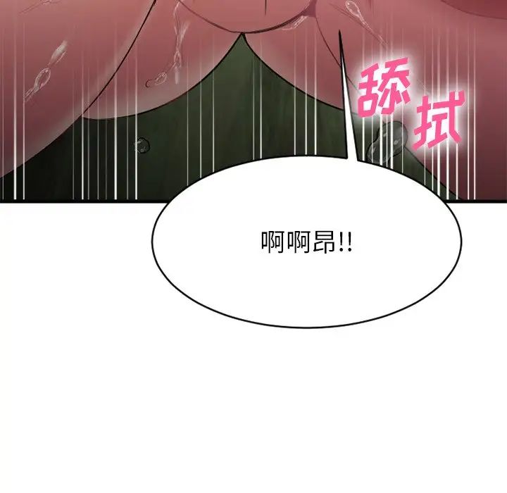 慾望食物链第22话