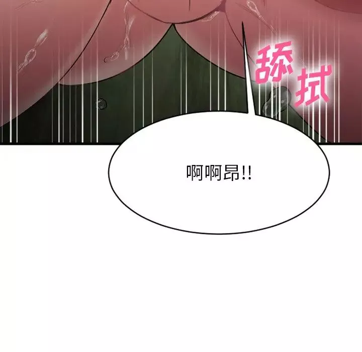 慾望食物鏈第22話