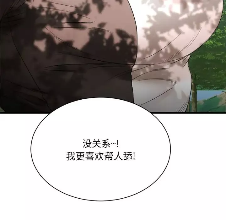 慾望食物鏈第22話