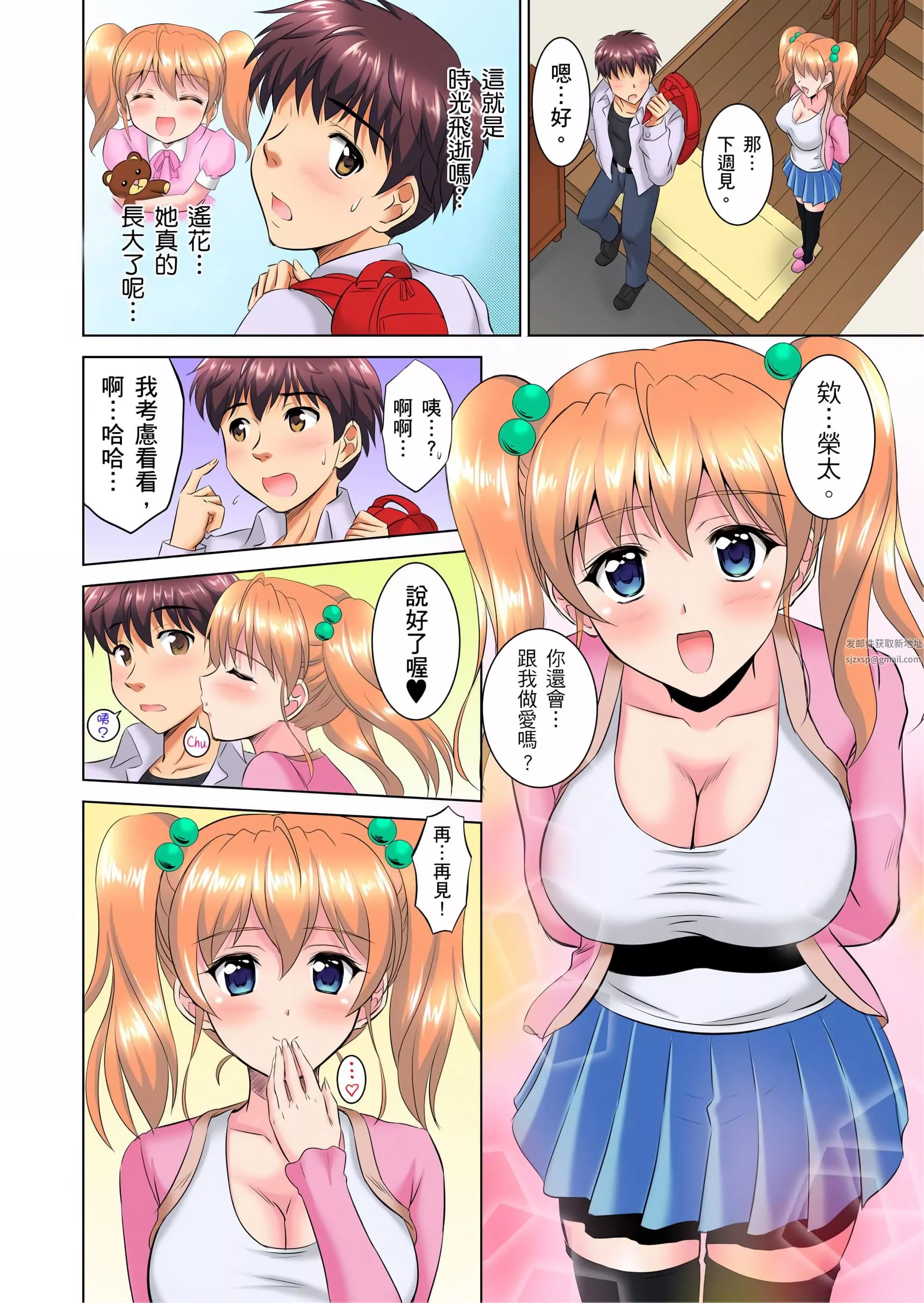 小哥～想不想嘗嘗…母女丼的滋味？ＪＫ和人妻竟搶著跟我做愛!?第1話
