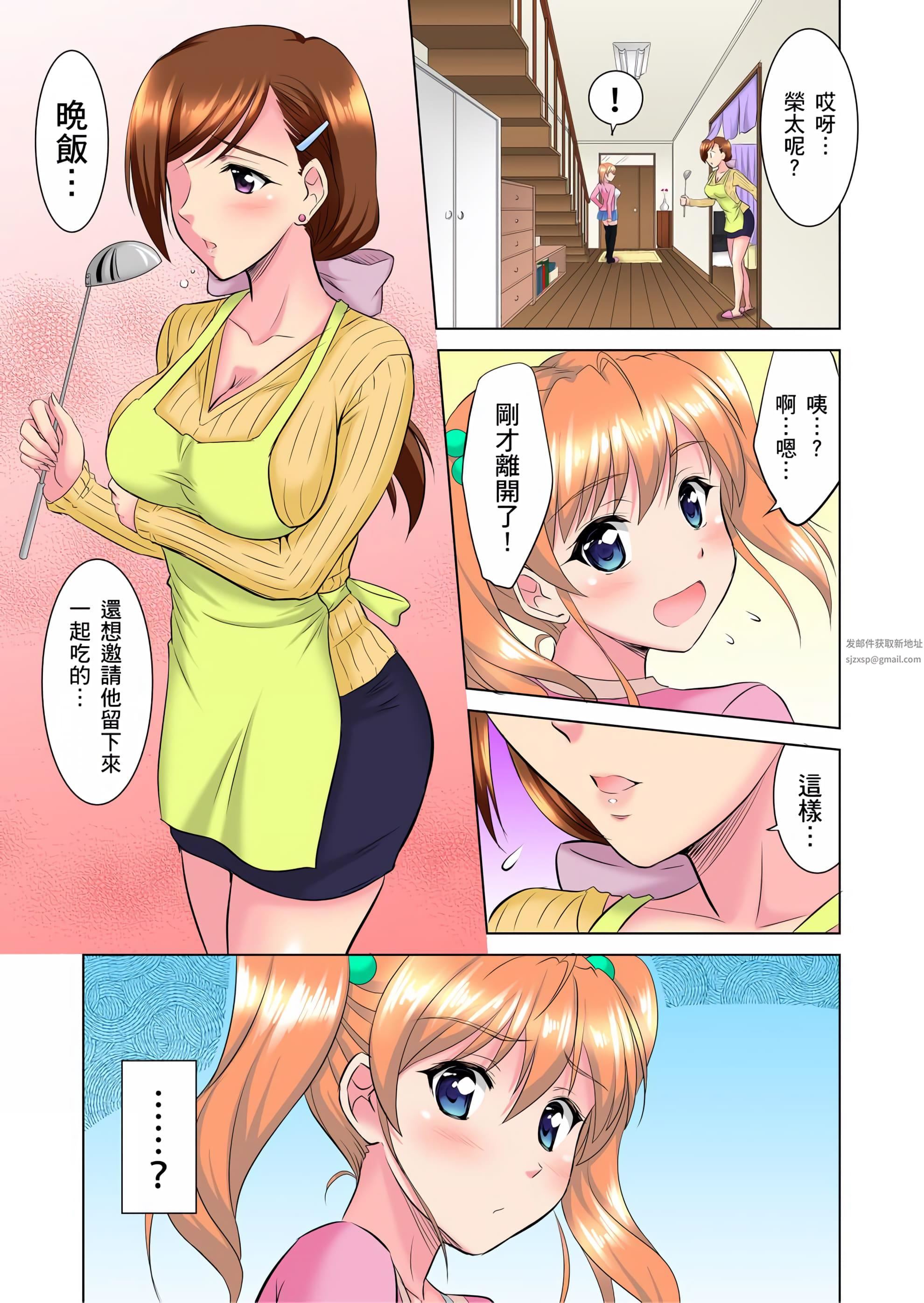 小哥～想不想嘗嘗…母女丼的滋味？ＪＫ和人妻竟搶著跟我做愛!?第1話