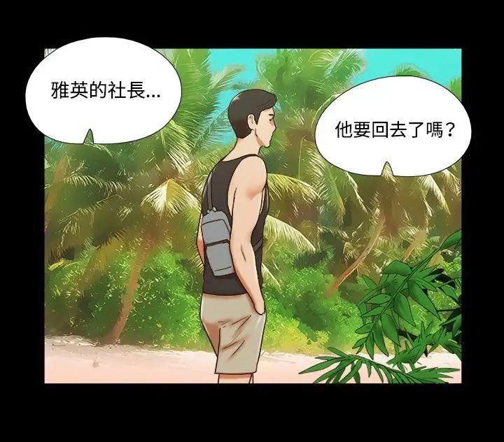 17種性幻想ver.2[第二季]第29話