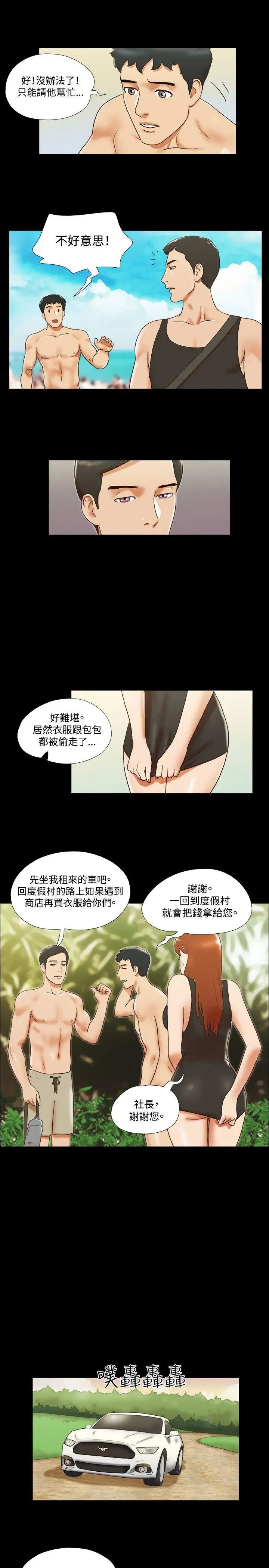 17種性幻想ver.2[第二季]第29話