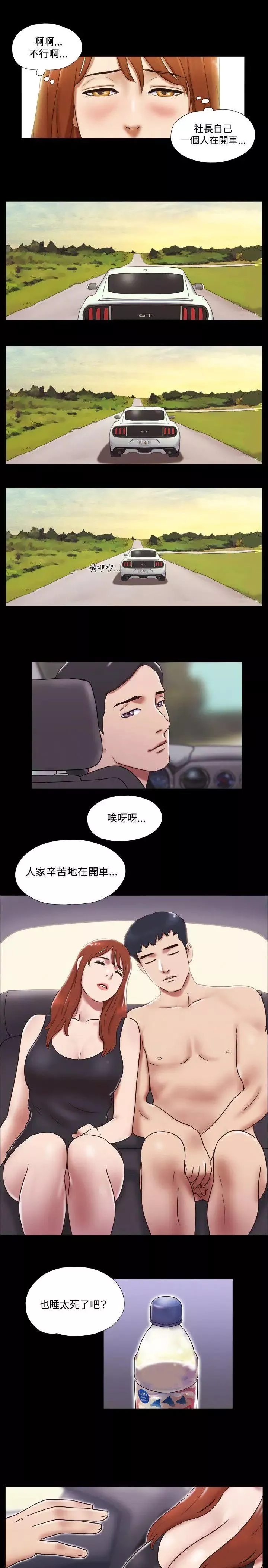 17種性幻想ver.2[第二季]第29話