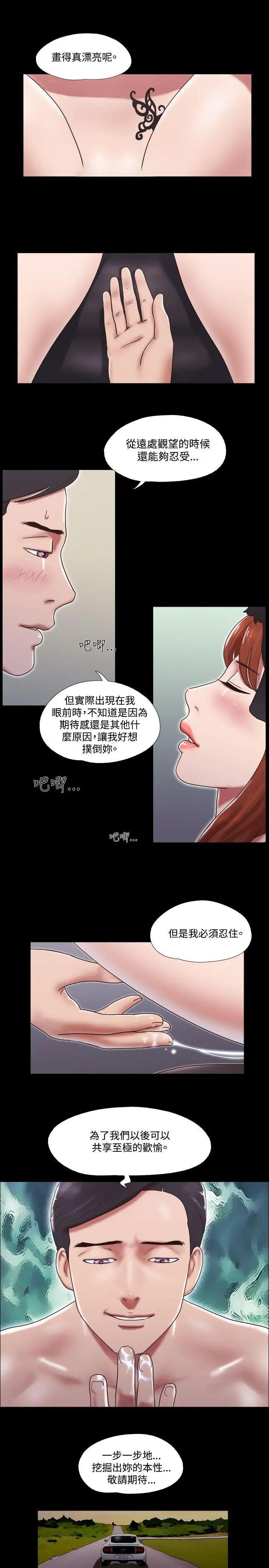 17種性幻想ver.2[第二季]第29話