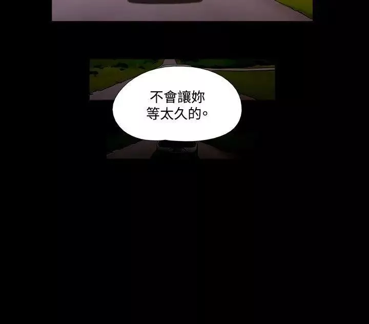 17種性幻想ver.2[第二季]第29話