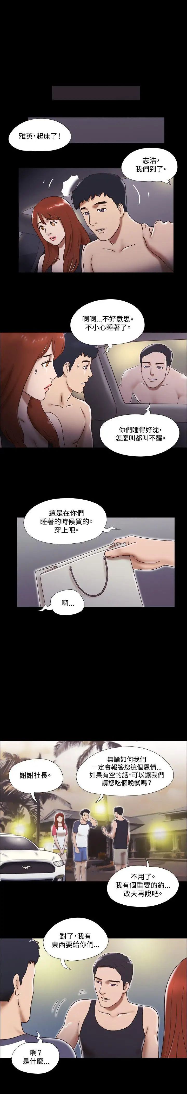 17種性幻想ver.2[第二季]第29話