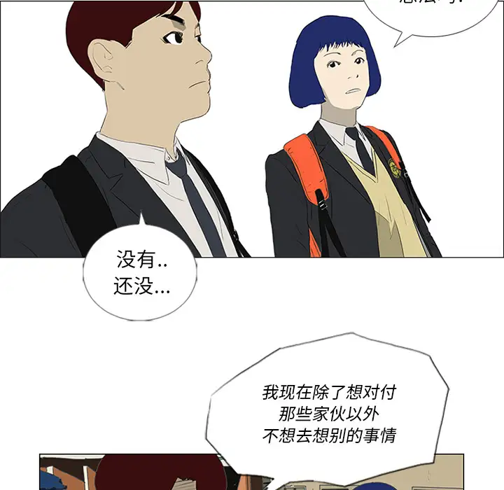 逆伦第21话