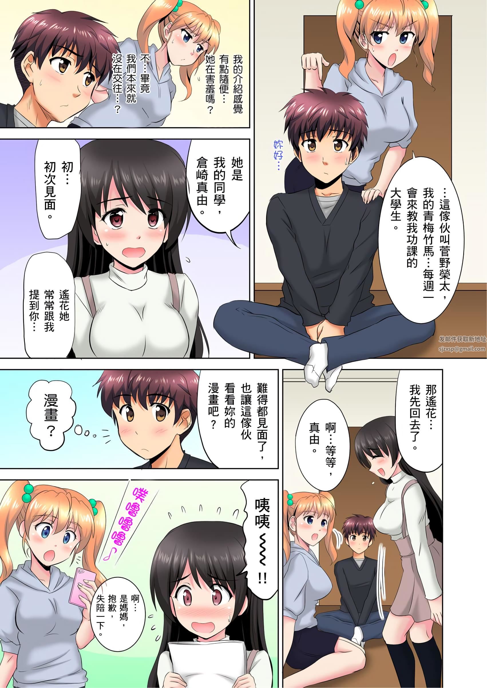 小哥～想不想尝尝…母女丼的滋味？ＪＫ和人妻竟抢着跟我做爱!?第3话