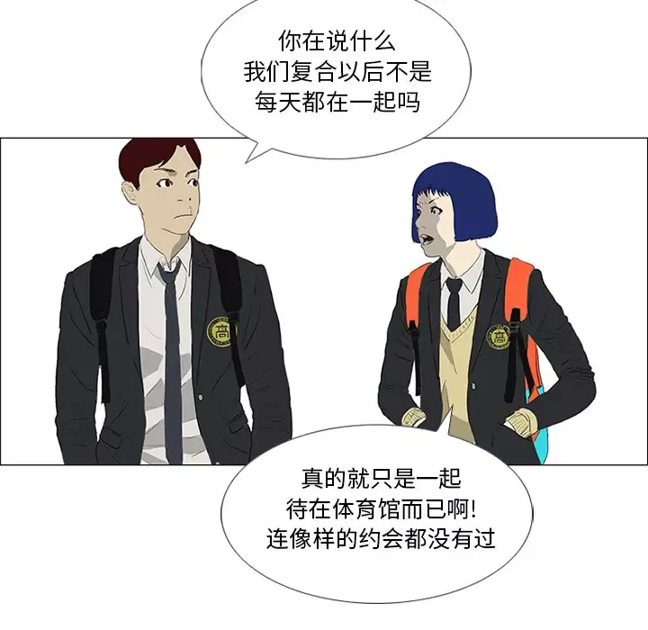逆伦第21话