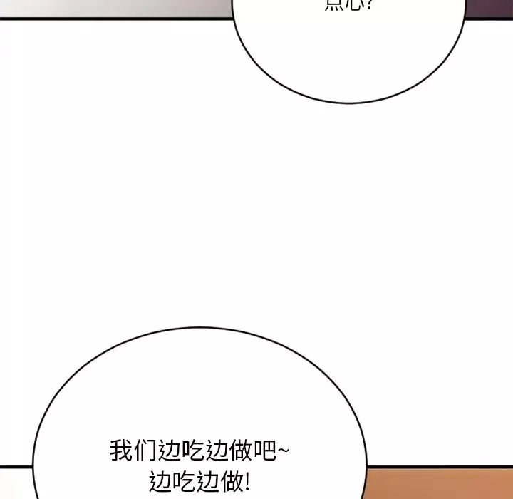 慾望食物鏈第23話