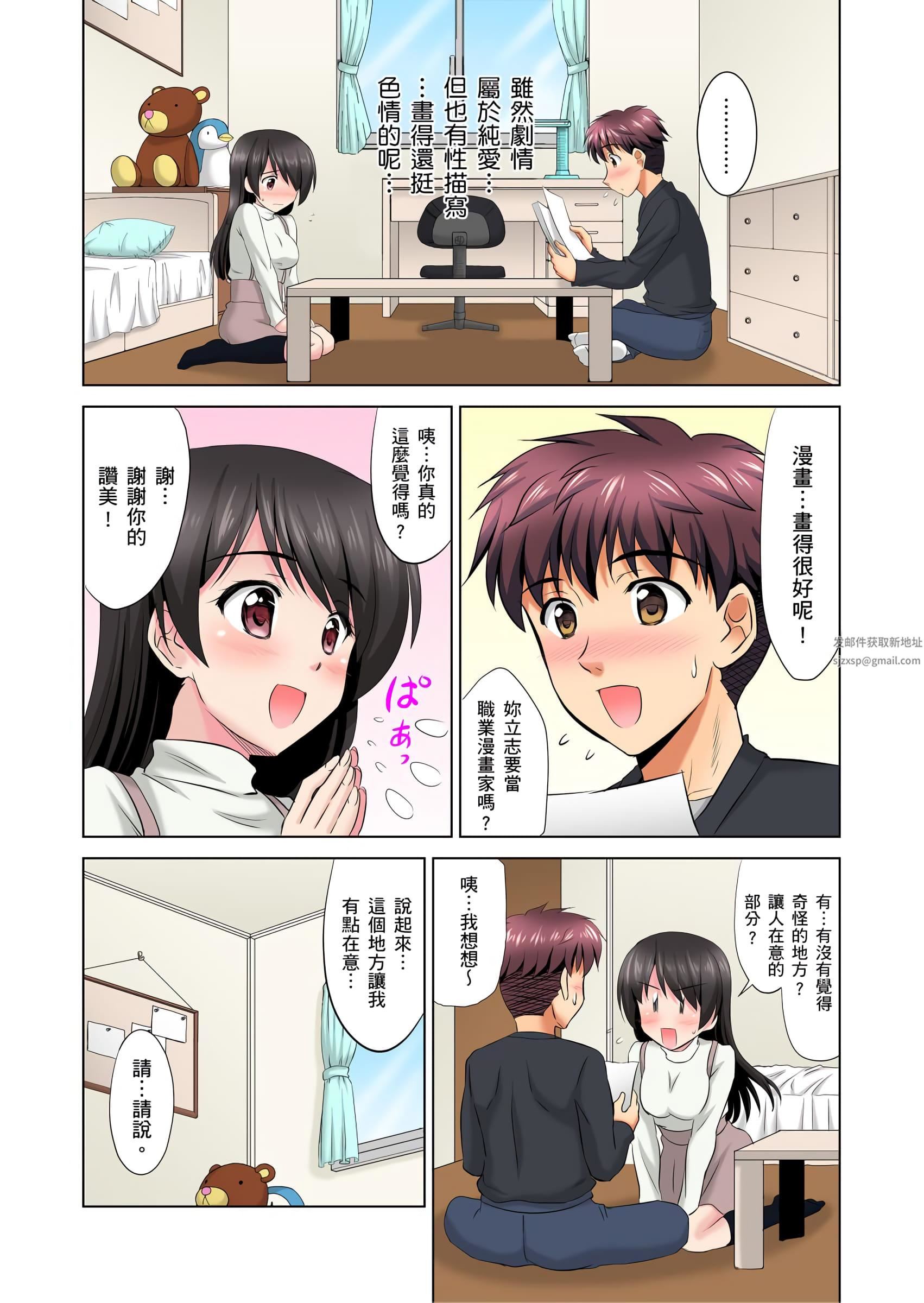 小哥～想不想嘗嘗…母女丼的滋味？ＪＫ和人妻竟搶著跟我做愛!?第3話