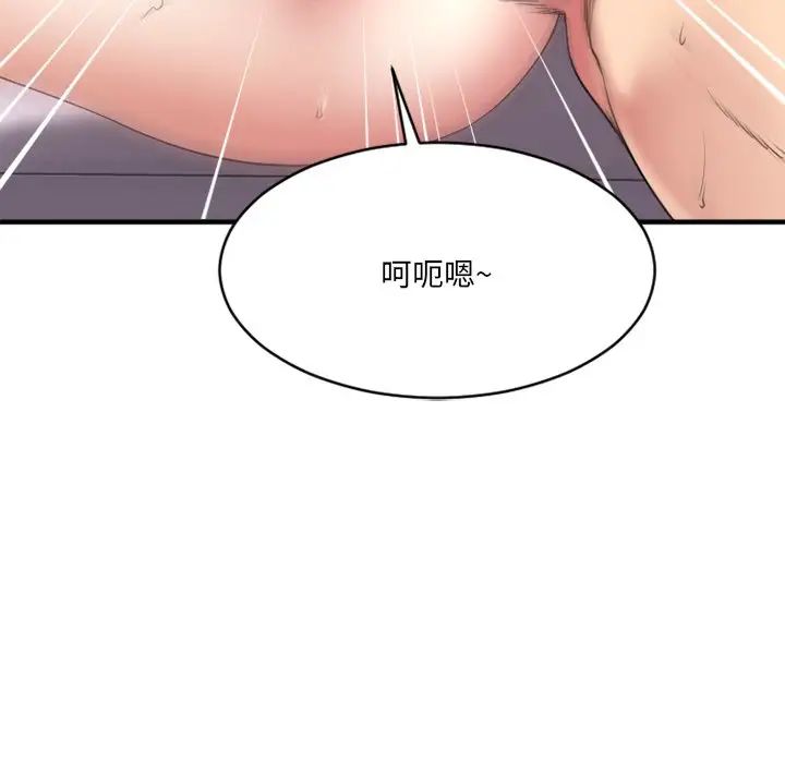 慾望食物链第23话