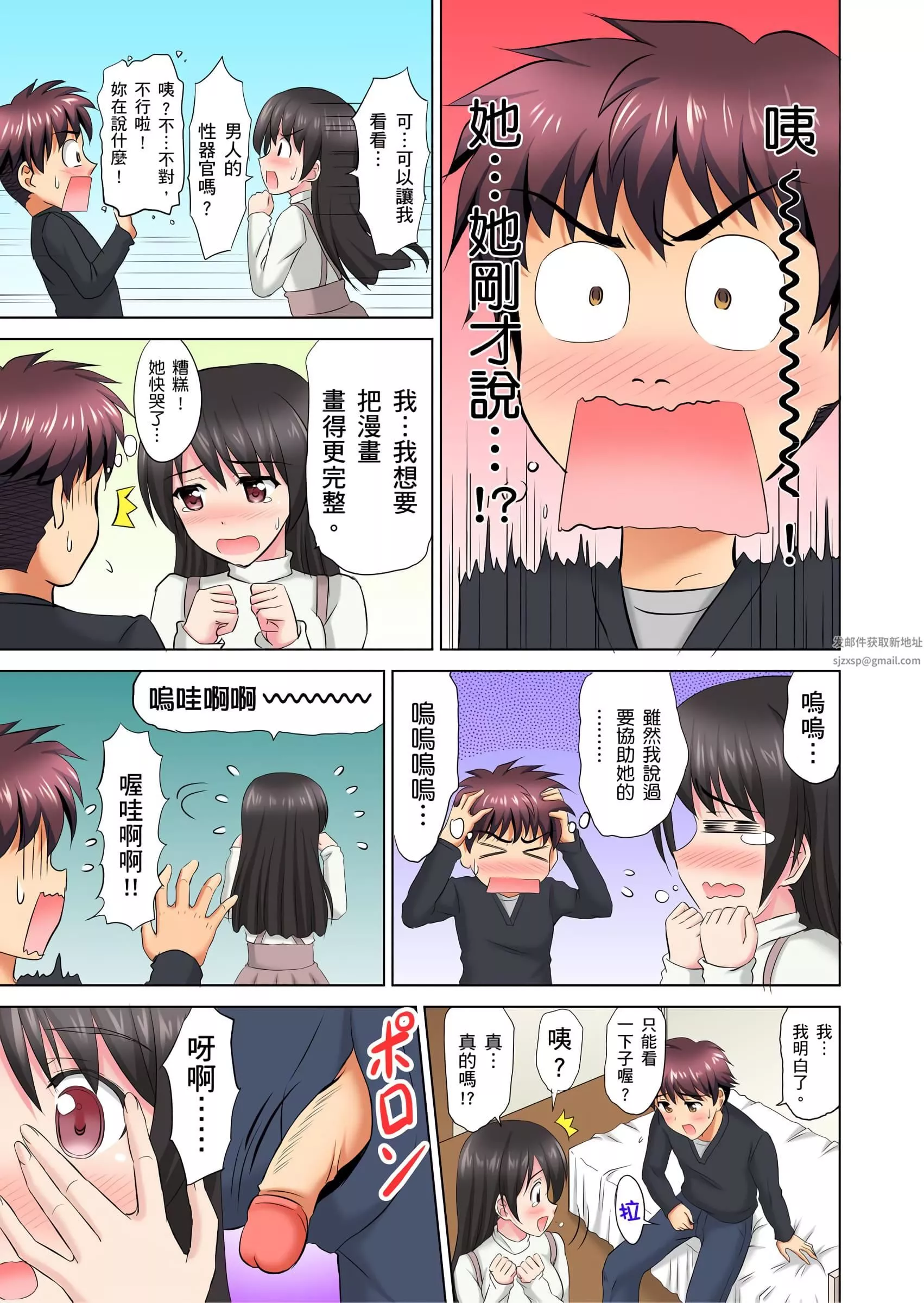 小哥～想不想嘗嘗…母女丼的滋味？ＪＫ和人妻竟搶著跟我做愛!?第3話