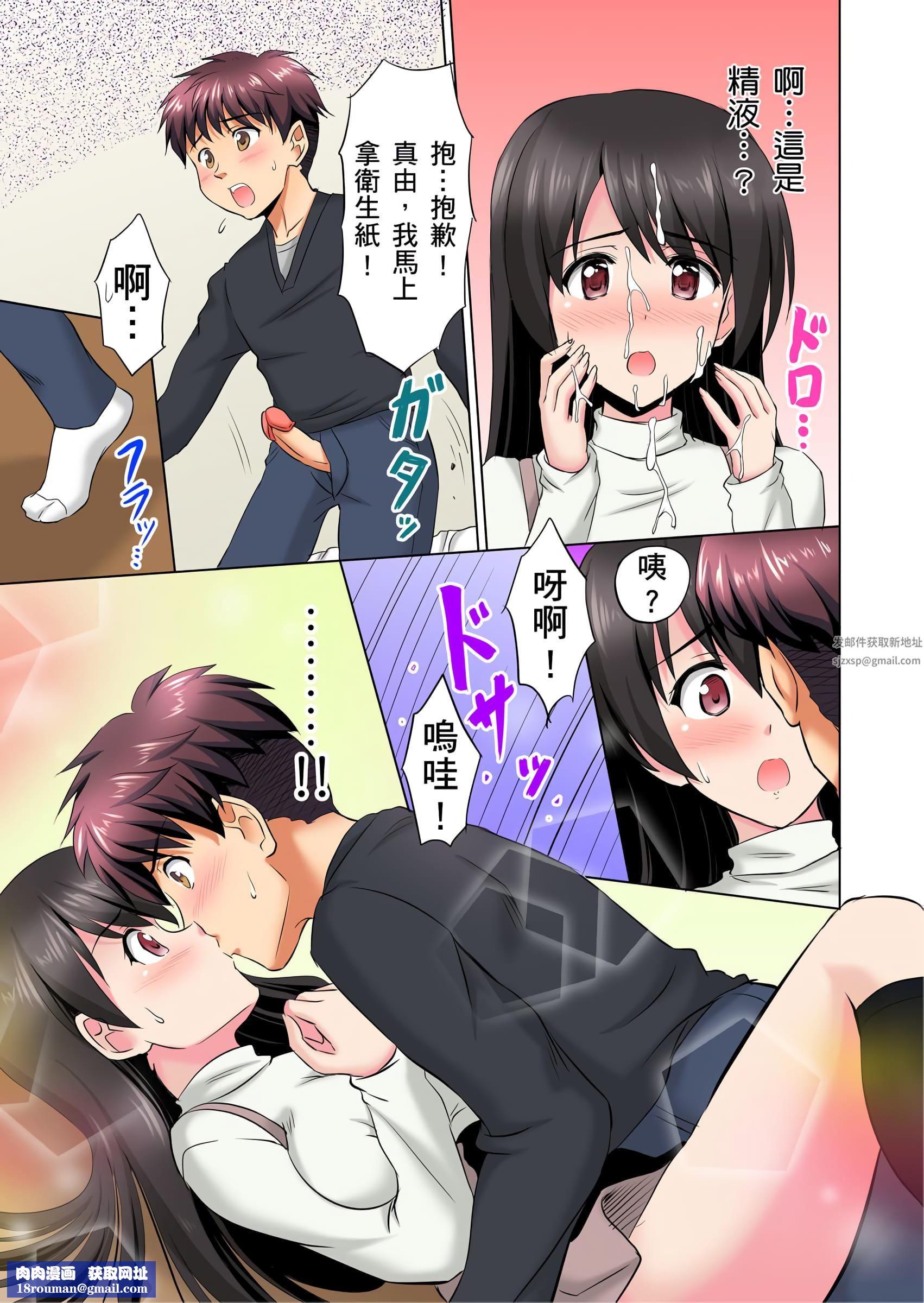 小哥～想不想嘗嘗…母女丼的滋味？ＪＫ和人妻竟搶著跟我做愛!?第3話