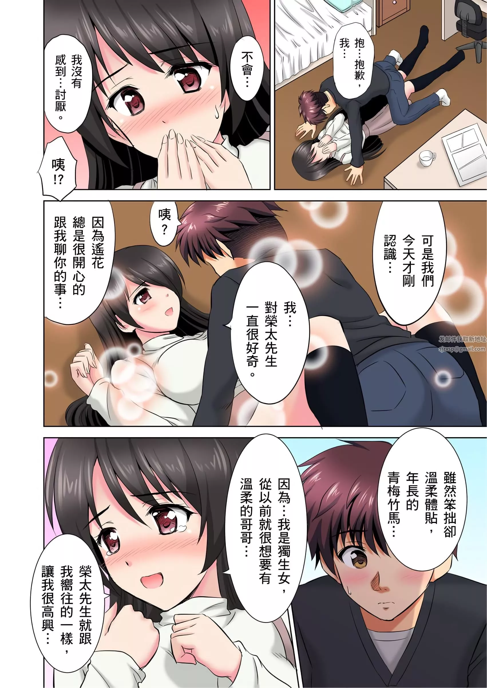 小哥～想不想嘗嘗…母女丼的滋味？ＪＫ和人妻竟搶著跟我做愛!?第3話