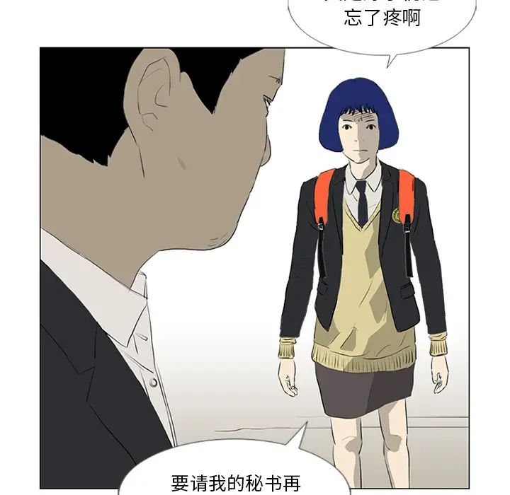逆伦第21话