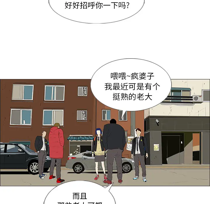 逆伦第21话