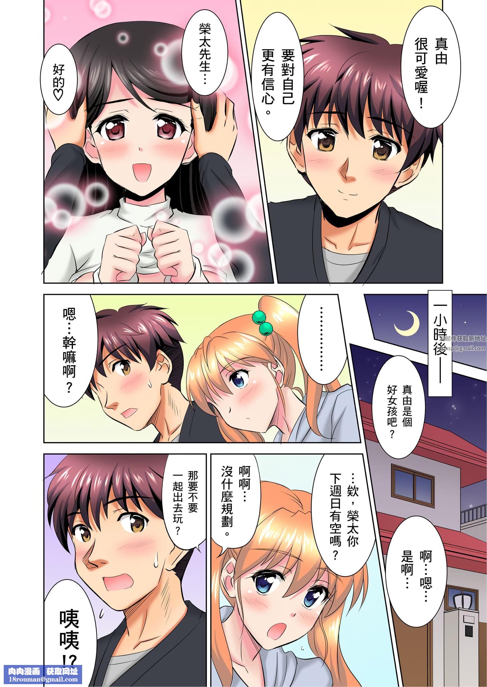 小哥～想不想尝尝…母女丼的滋味？ＪＫ和人妻竟抢着跟我做爱!?第3话