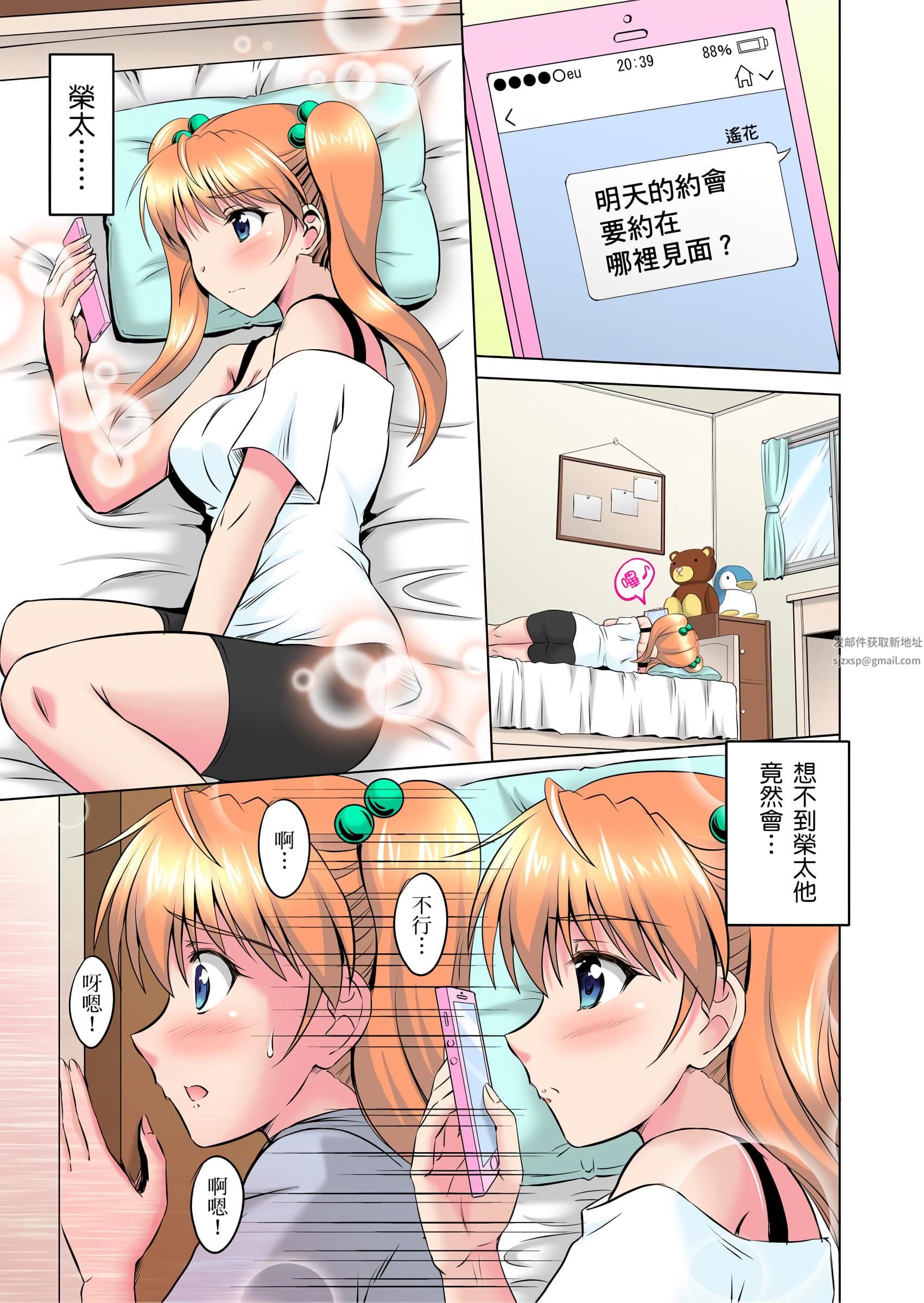 小哥～想不想尝尝…母女丼的滋味？ＪＫ和人妻竟抢着跟我做爱!?第4话