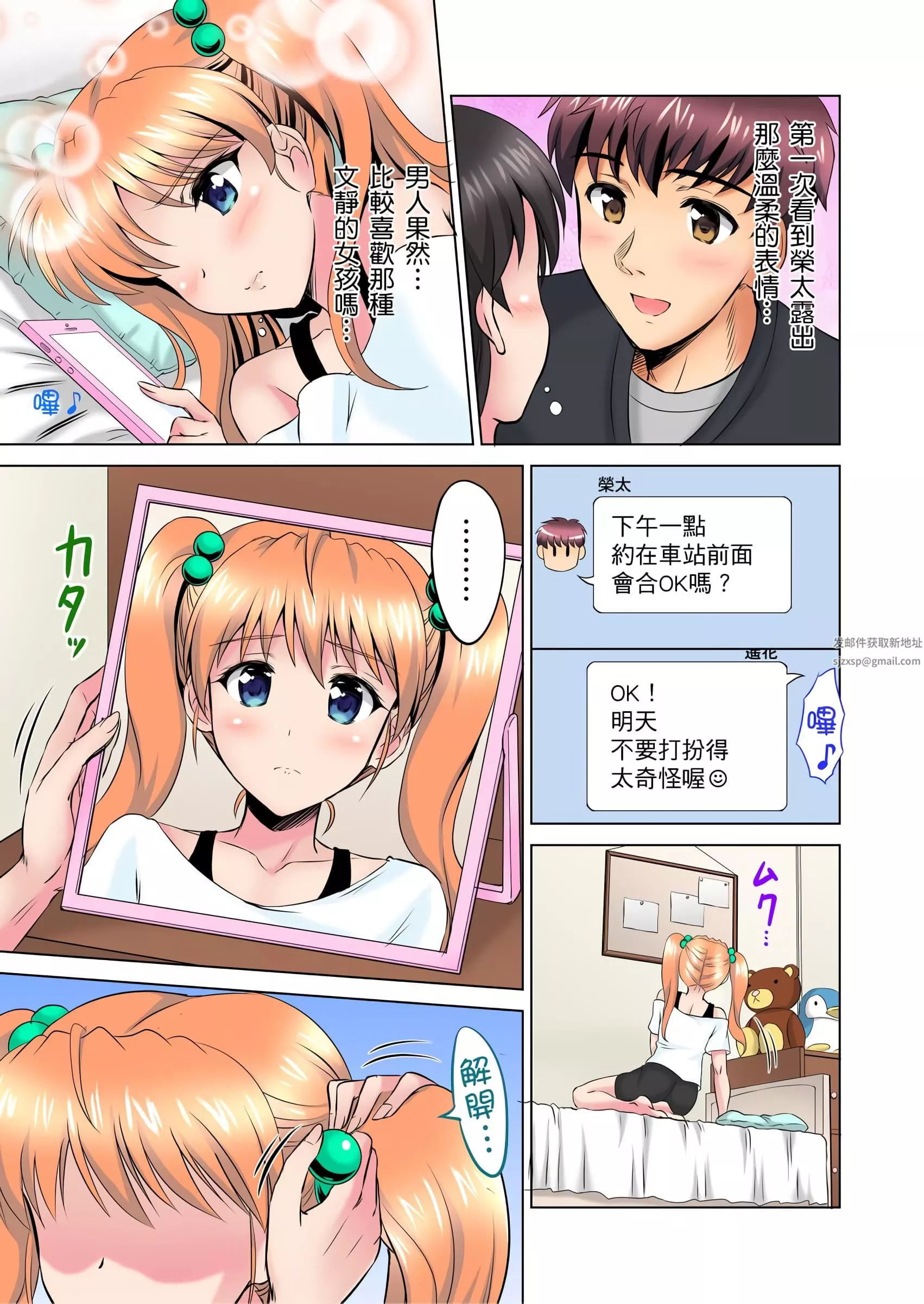 小哥～想不想嘗嘗…母女丼的滋味？ＪＫ和人妻竟搶著跟我做愛!?第4話
