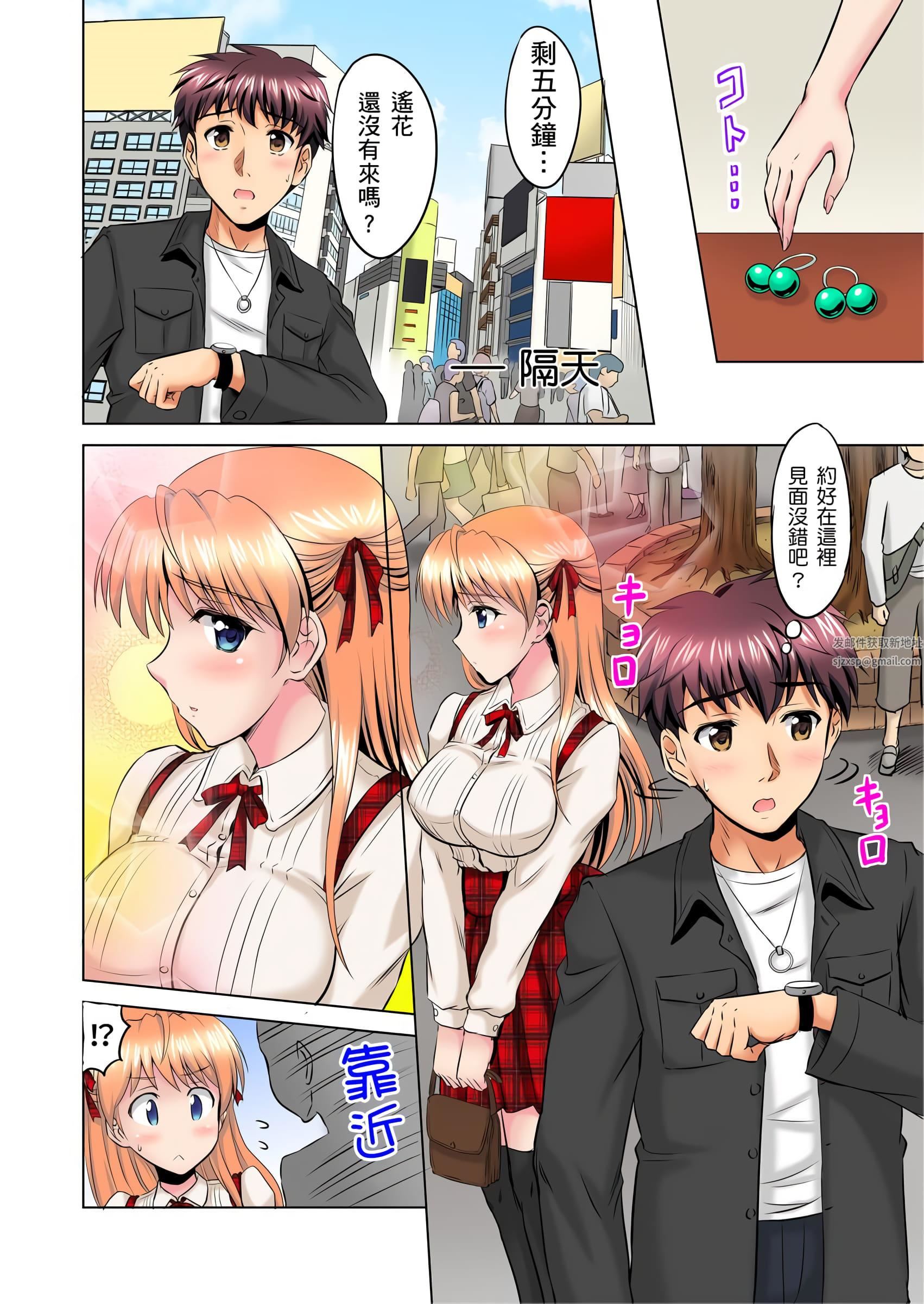 小哥～想不想嘗嘗…母女丼的滋味？ＪＫ和人妻竟搶著跟我做愛!?第4話