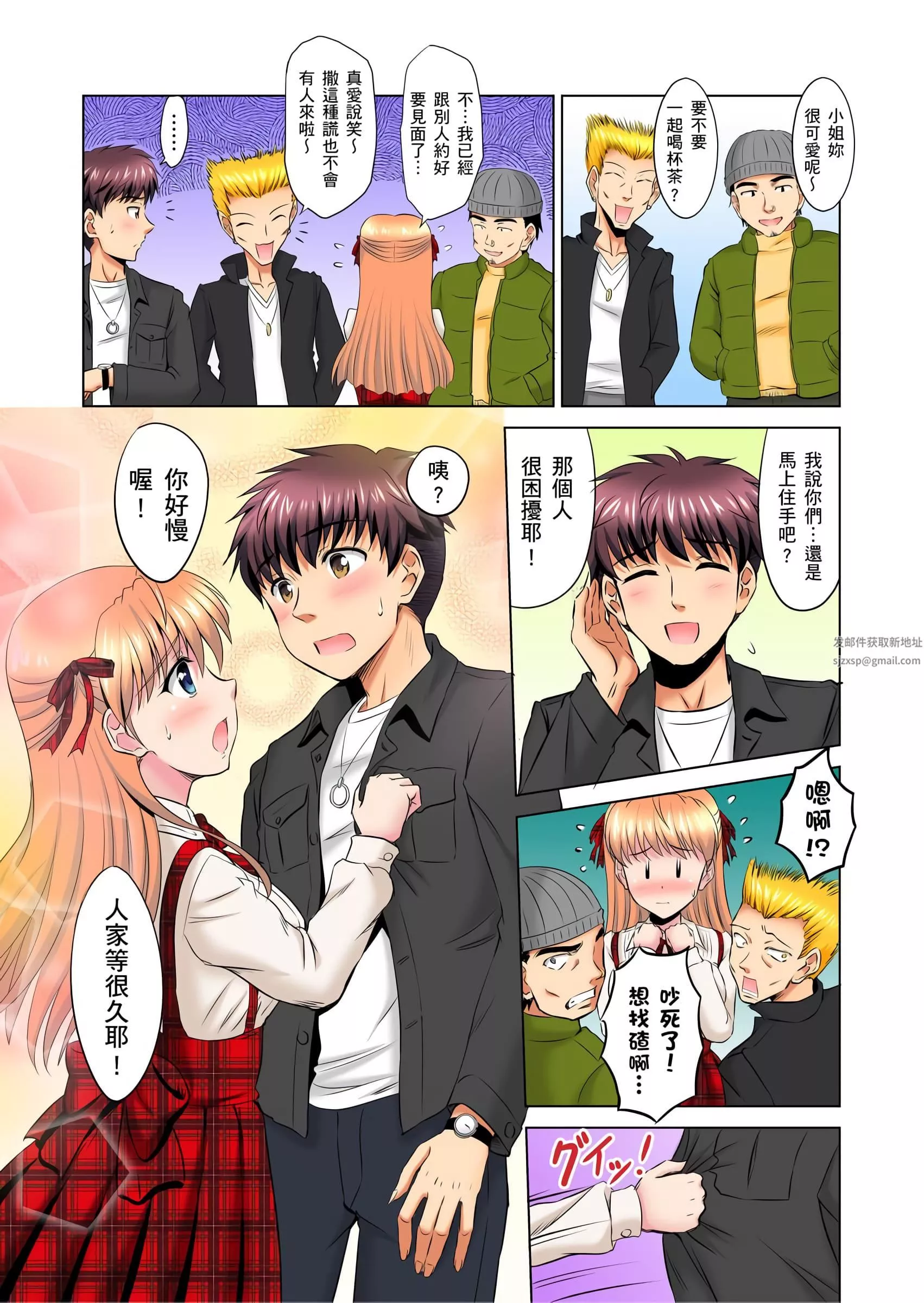 小哥～想不想嘗嘗…母女丼的滋味？ＪＫ和人妻竟搶著跟我做愛!?第4話