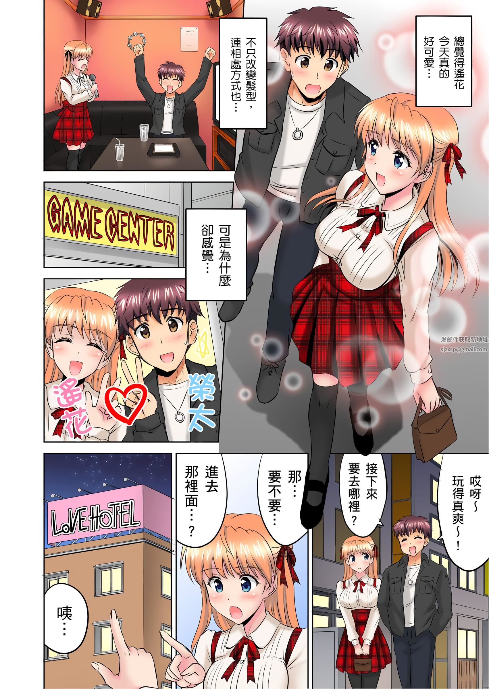 小哥～想不想尝尝…母女丼的滋味？ＪＫ和人妻竟抢着跟我做爱!?第4话