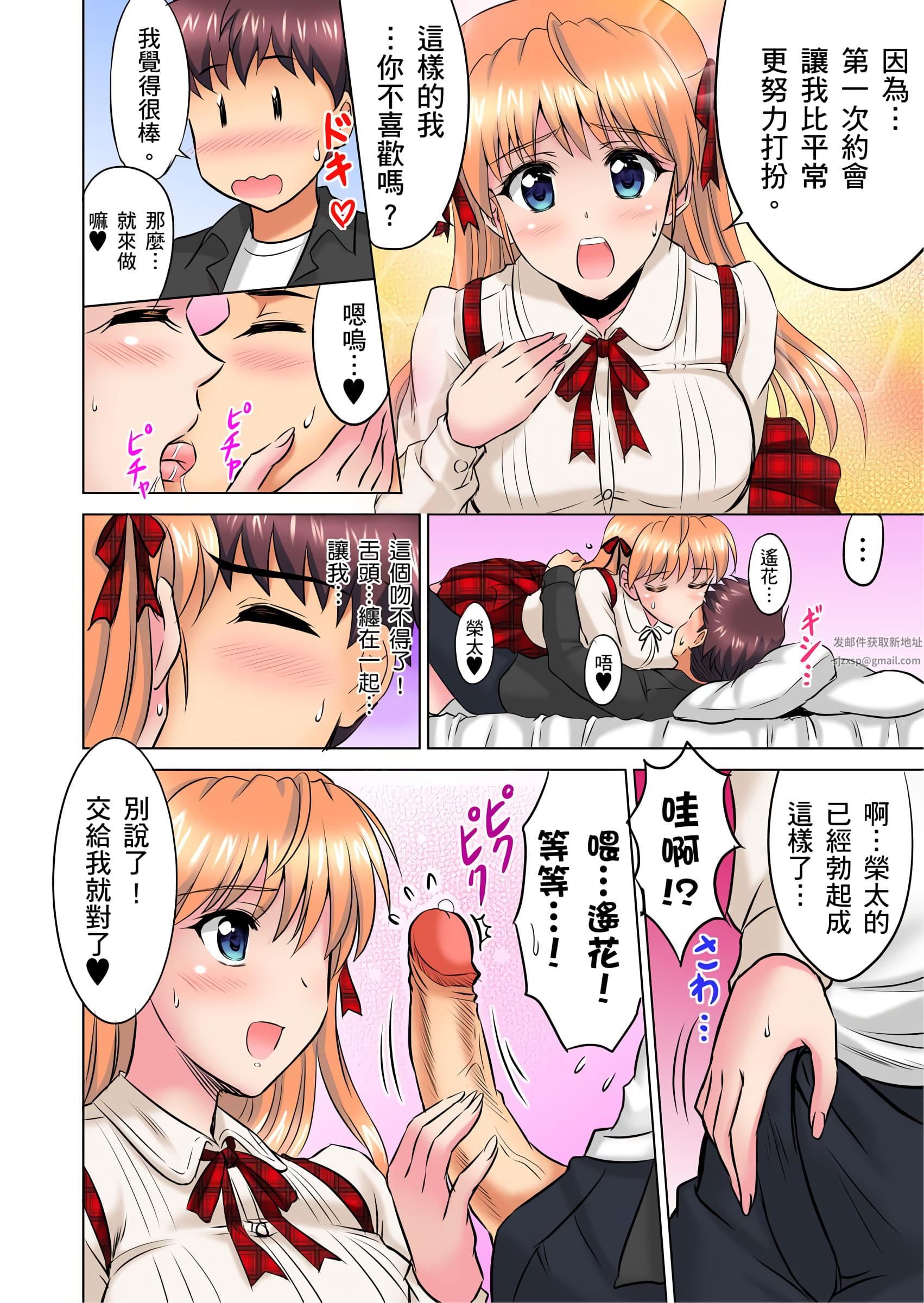 小哥～想不想嘗嘗…母女丼的滋味？ＪＫ和人妻竟搶著跟我做愛!?第4話
