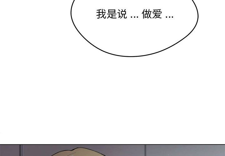 大学生活就从社团开始第2话