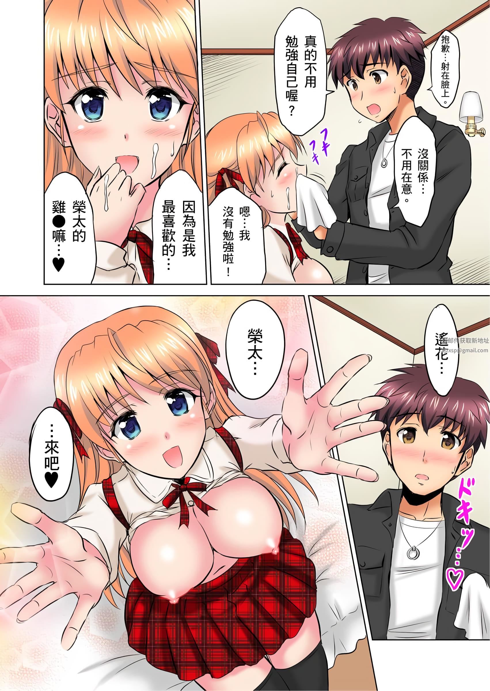 小哥～想不想尝尝…母女丼的滋味？ＪＫ和人妻竟抢着跟我做爱!?第4话