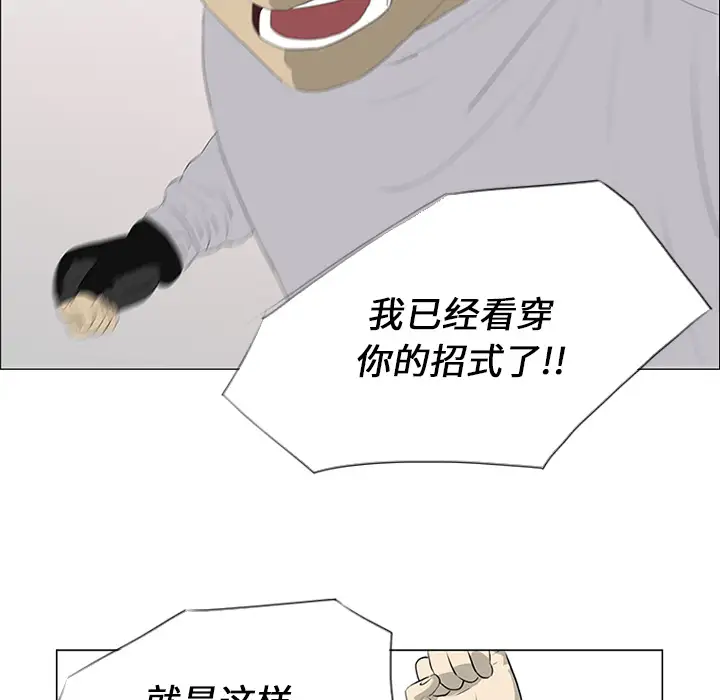 逆伦第21话