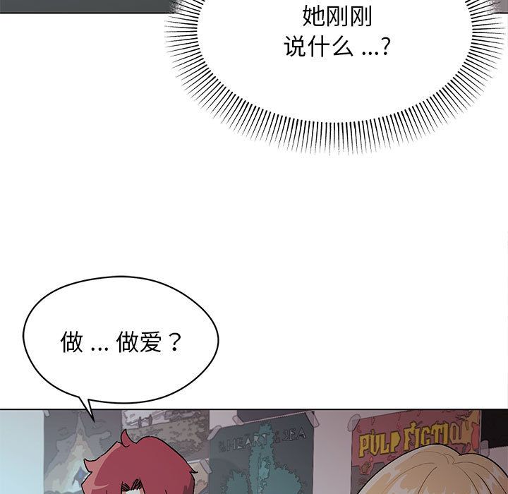 大学生活就从社团开始第2话