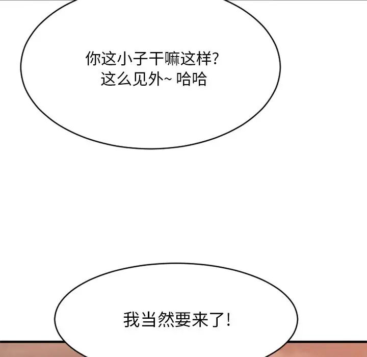 慾望食物链第23话