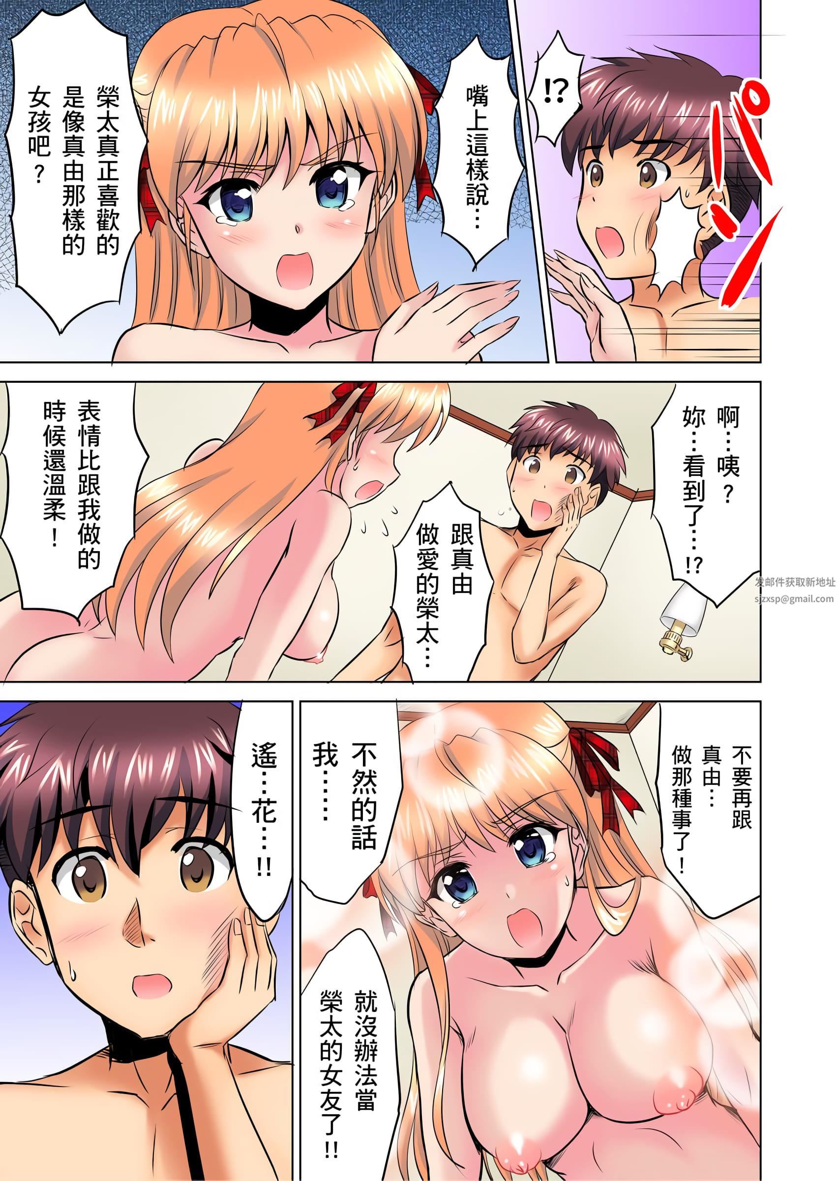 小哥～想不想尝尝…母女丼的滋味？ＪＫ和人妻竟抢着跟我做爱!?第4话