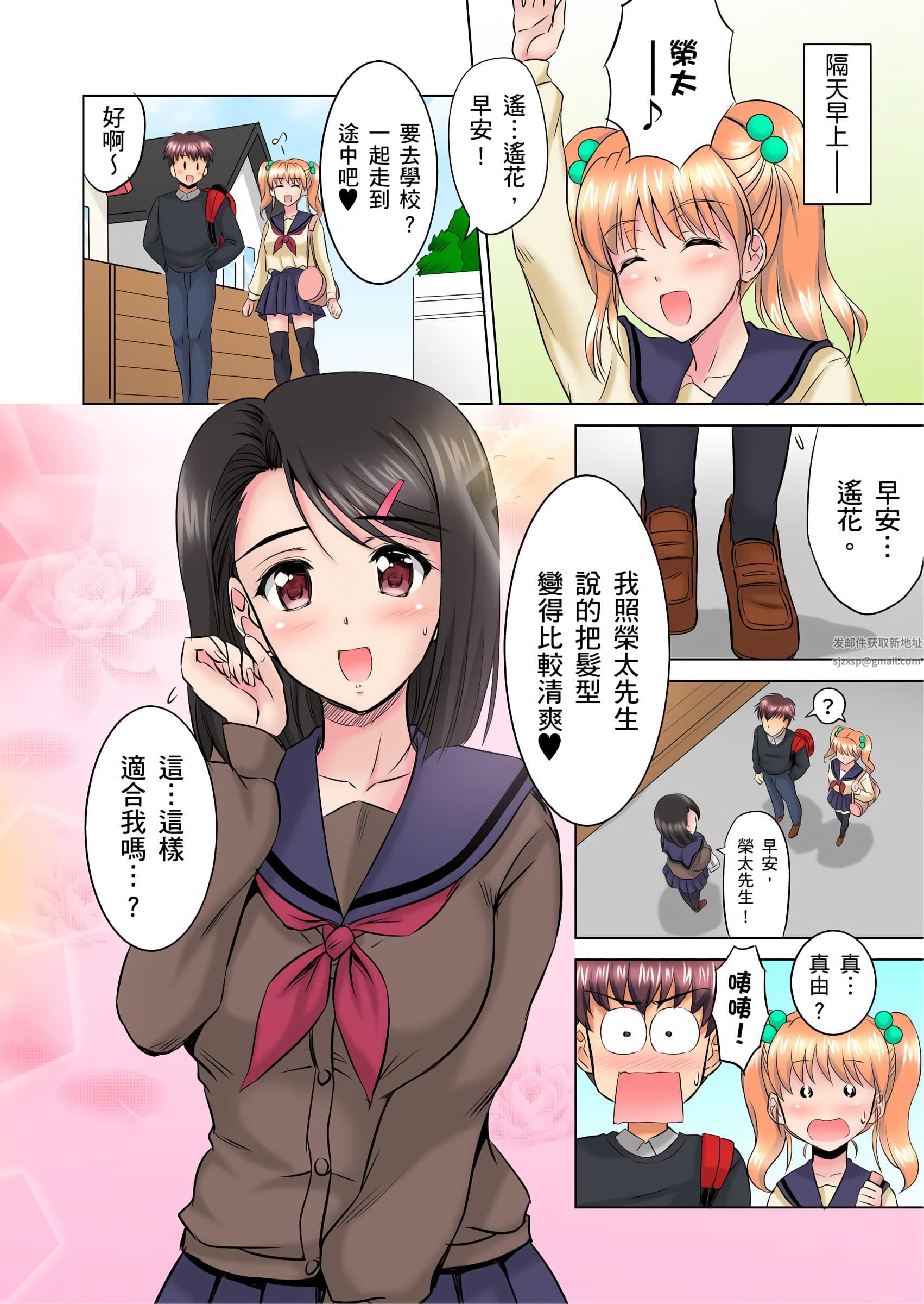 小哥～想不想嘗嘗…母女丼的滋味？ＪＫ和人妻竟搶著跟我做愛!?第4話