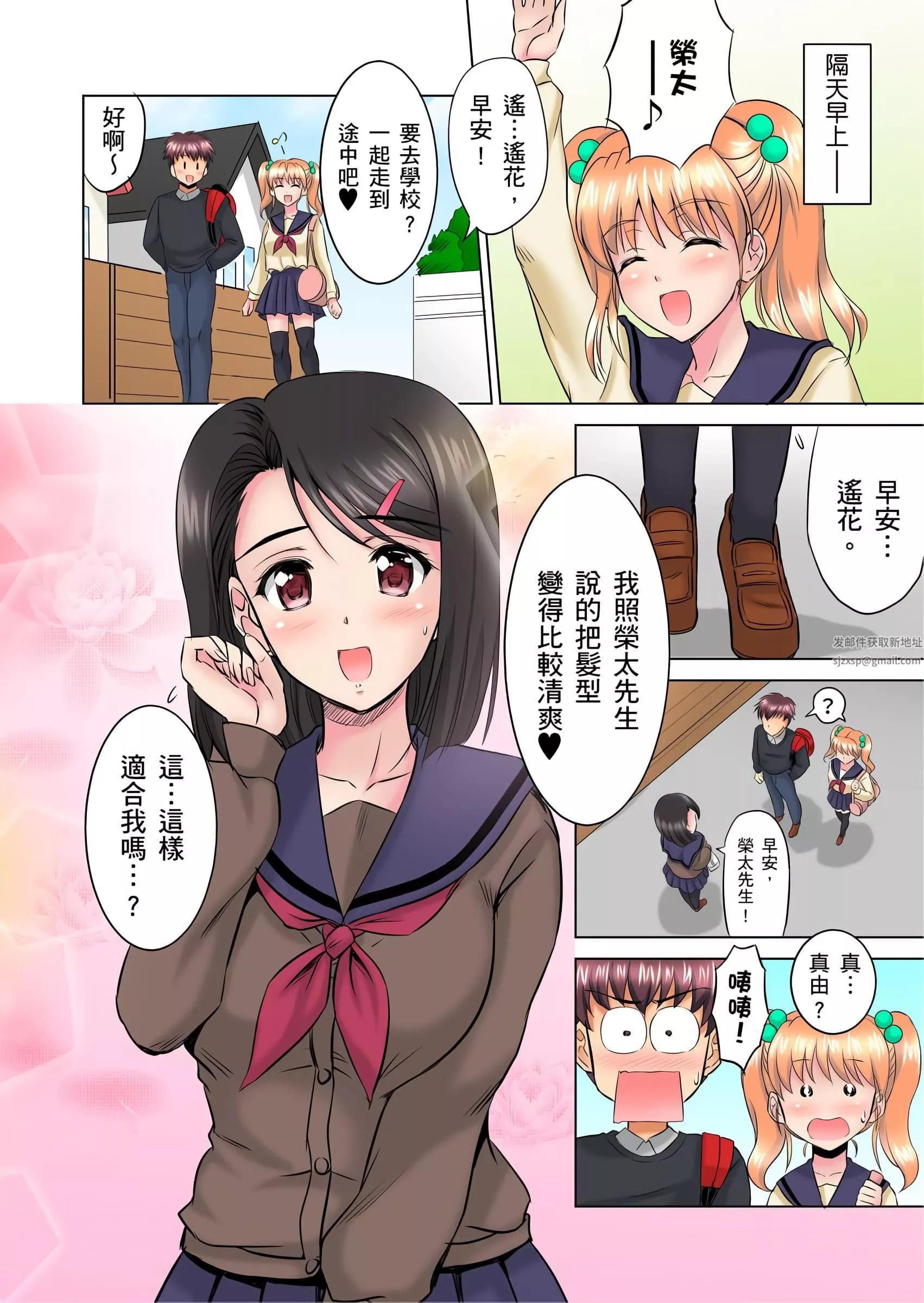 小哥～想不想嘗嘗…母女丼的滋味？ＪＫ和人妻竟搶著跟我做愛!?第4話