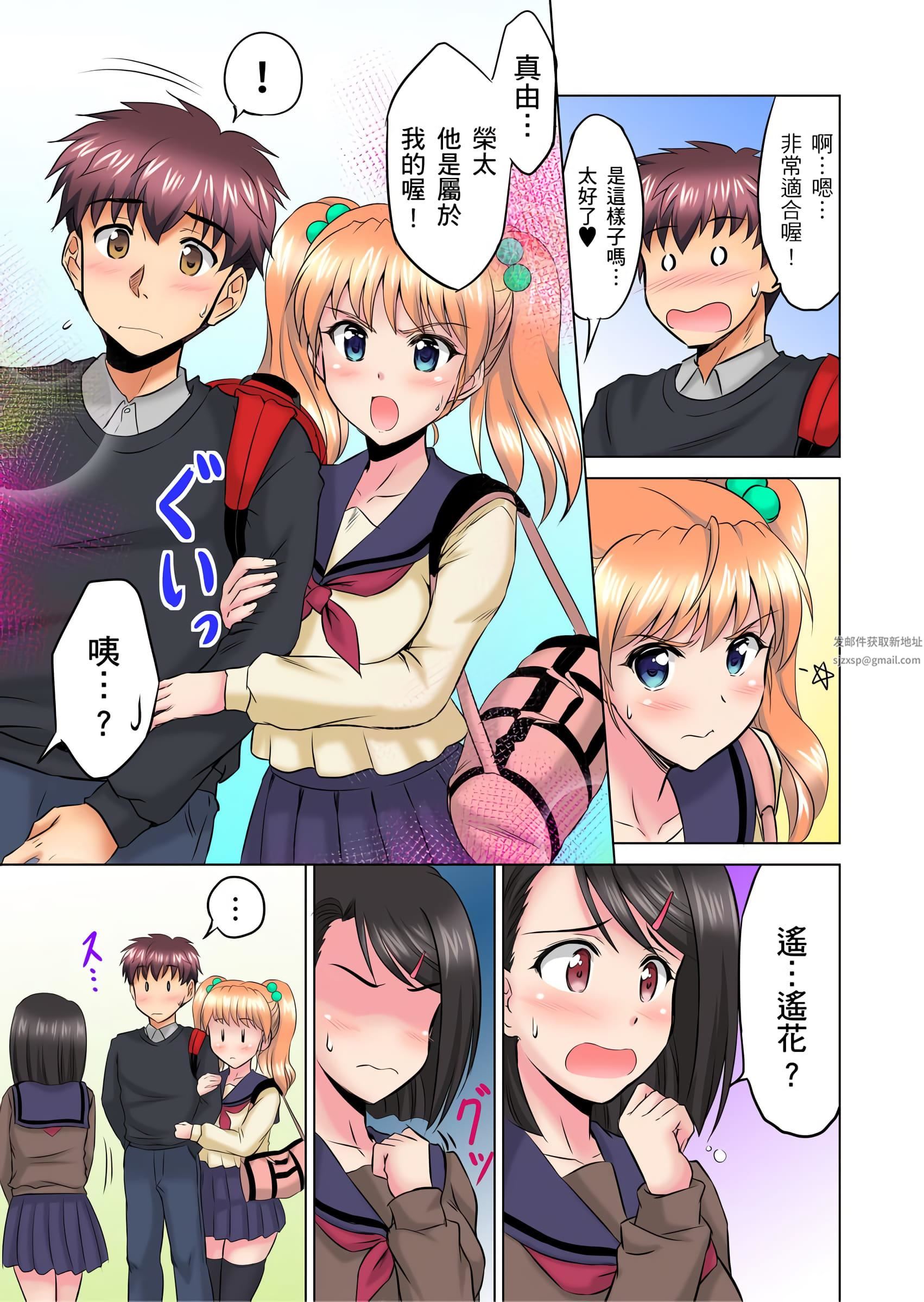 小哥～想不想嘗嘗…母女丼的滋味？ＪＫ和人妻竟搶著跟我做愛!?第4話