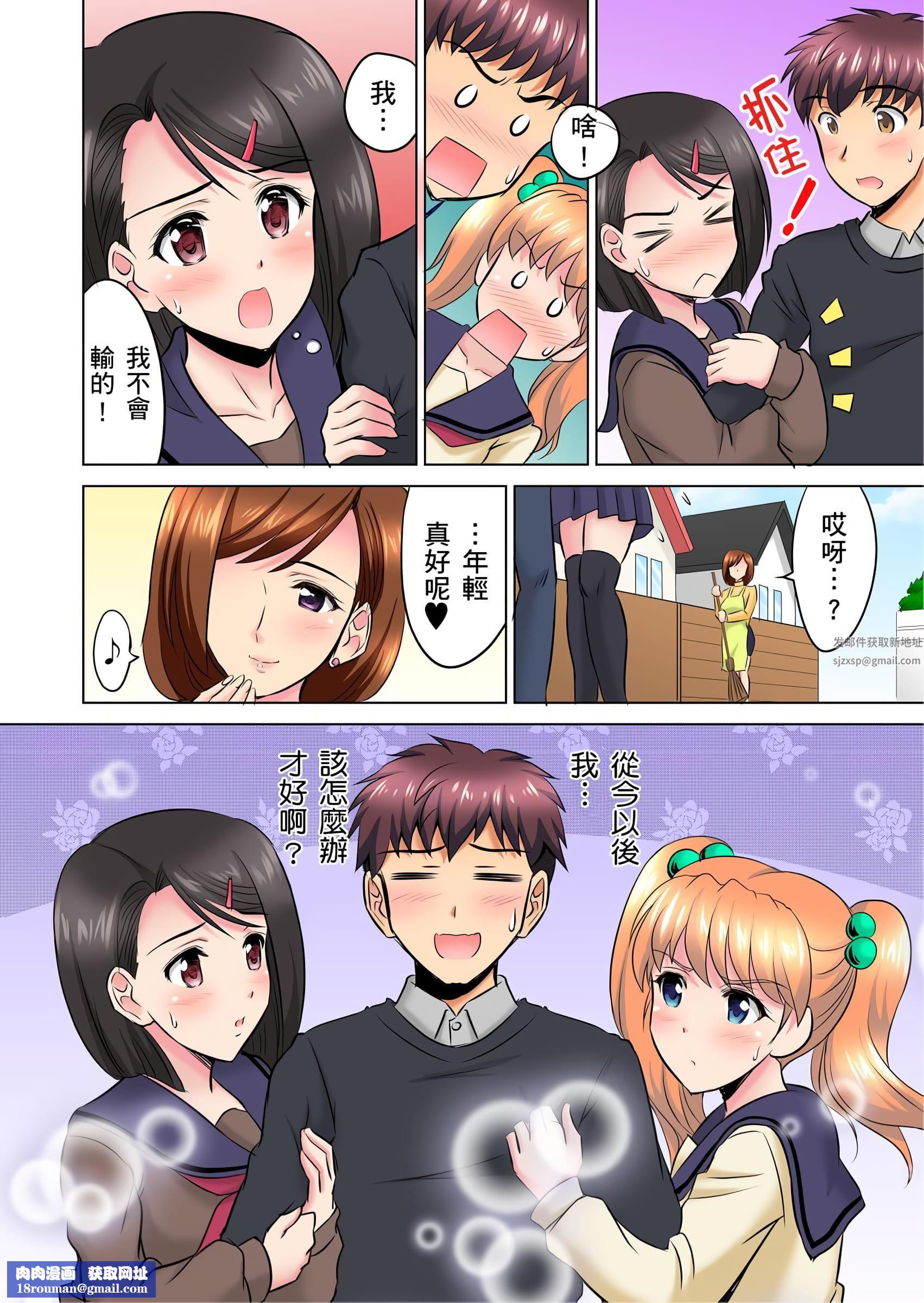小哥～想不想嘗嘗…母女丼的滋味？ＪＫ和人妻竟搶著跟我做愛!?第4話