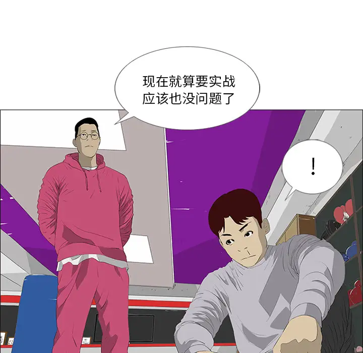 逆伦第21话
