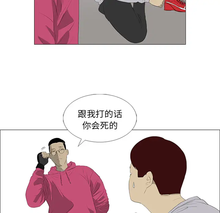 逆伦第21话