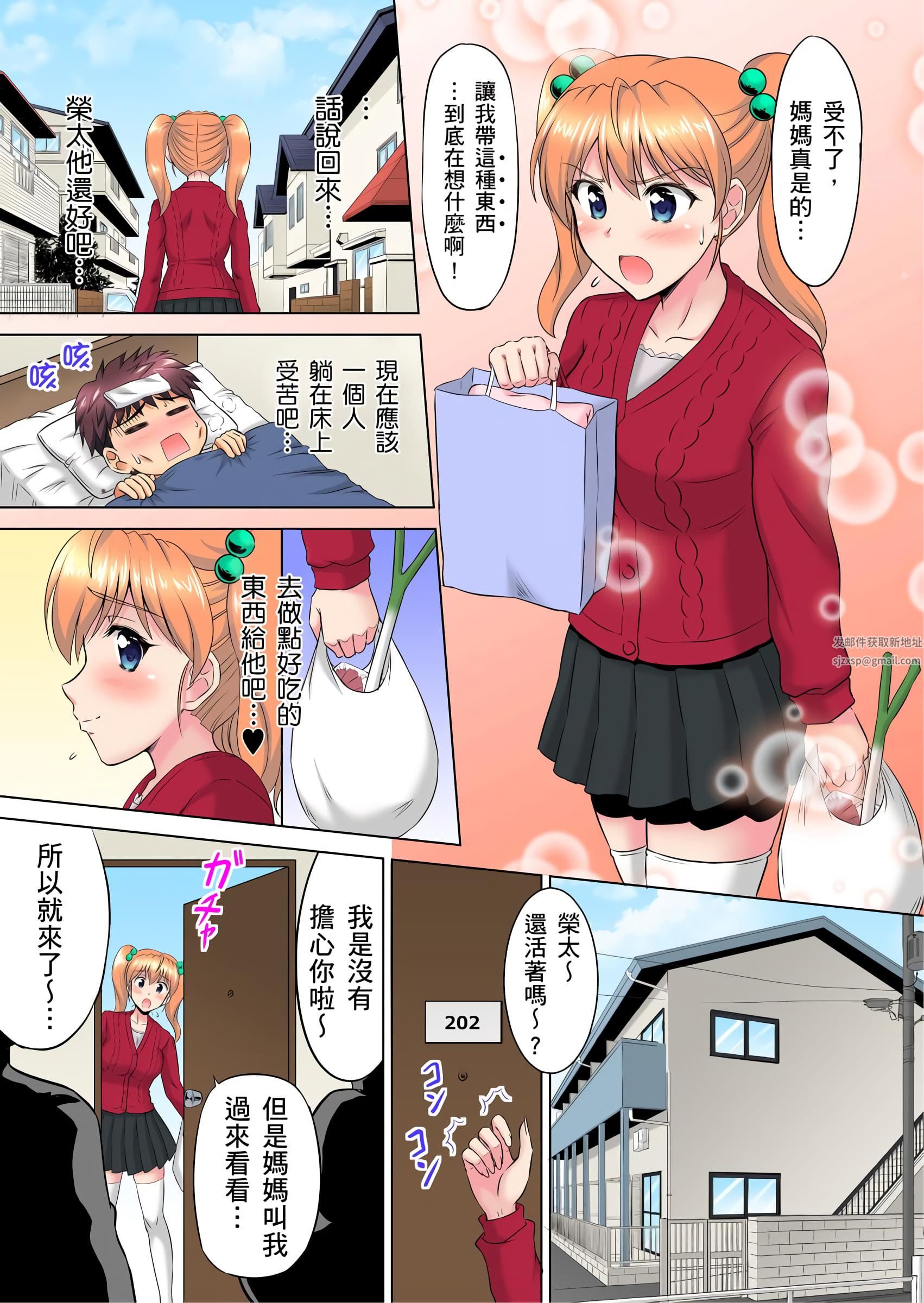 小哥～想不想尝尝…母女丼的滋味？ＪＫ和人妻竟抢着跟我做爱!?第5话
