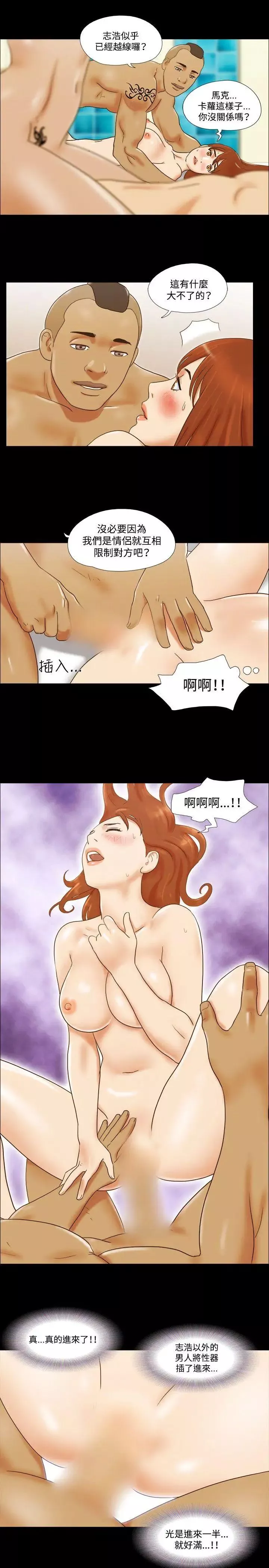 17種性幻想ver.2[第二季]第33話