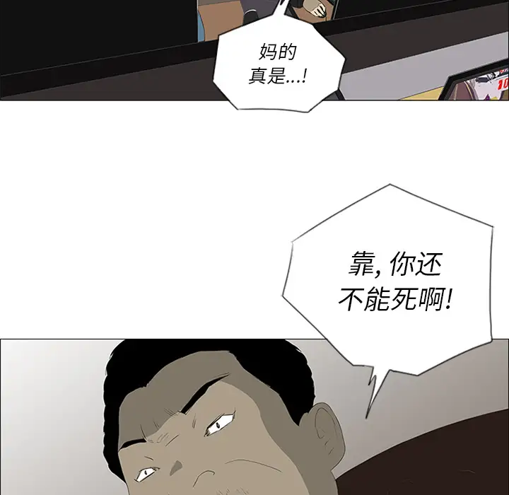 逆伦第21话