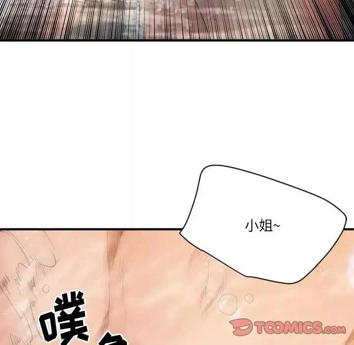 慾望食物鏈第23話